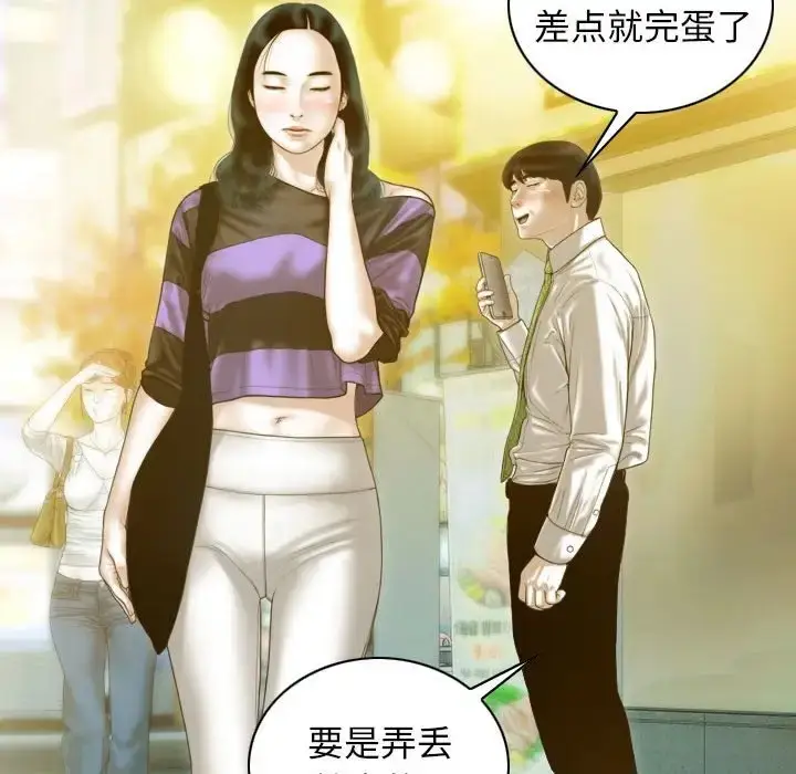 漫画《不可抗拒的吸引》第20话第148张图
