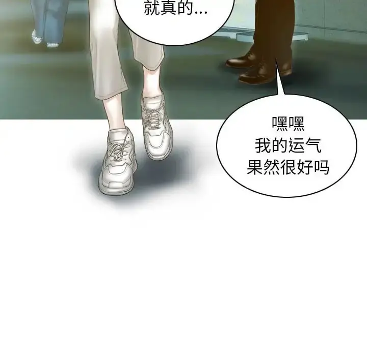 漫画《不可抗拒的吸引》第20话第149张图