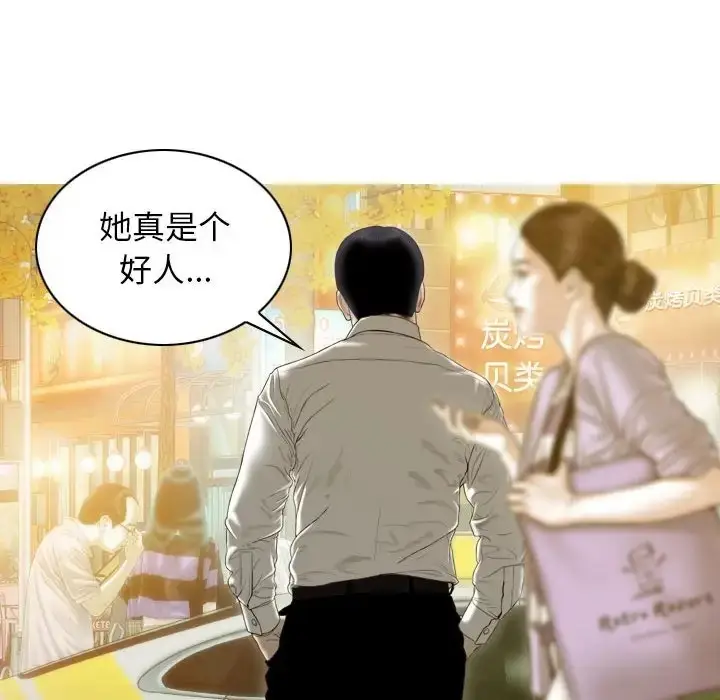 漫画《不可抗拒的吸引》第20话第152张图