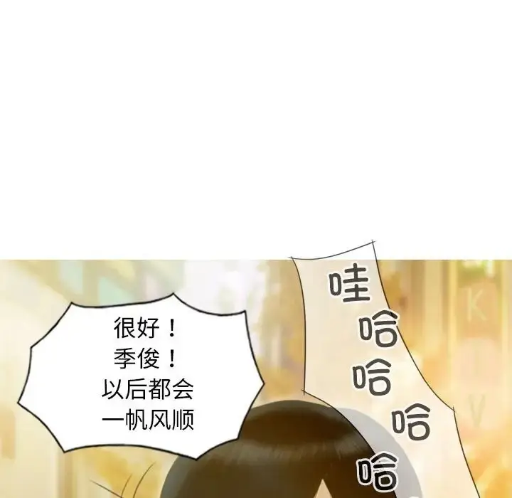 漫画《不可抗拒的吸引》第20话第154张图