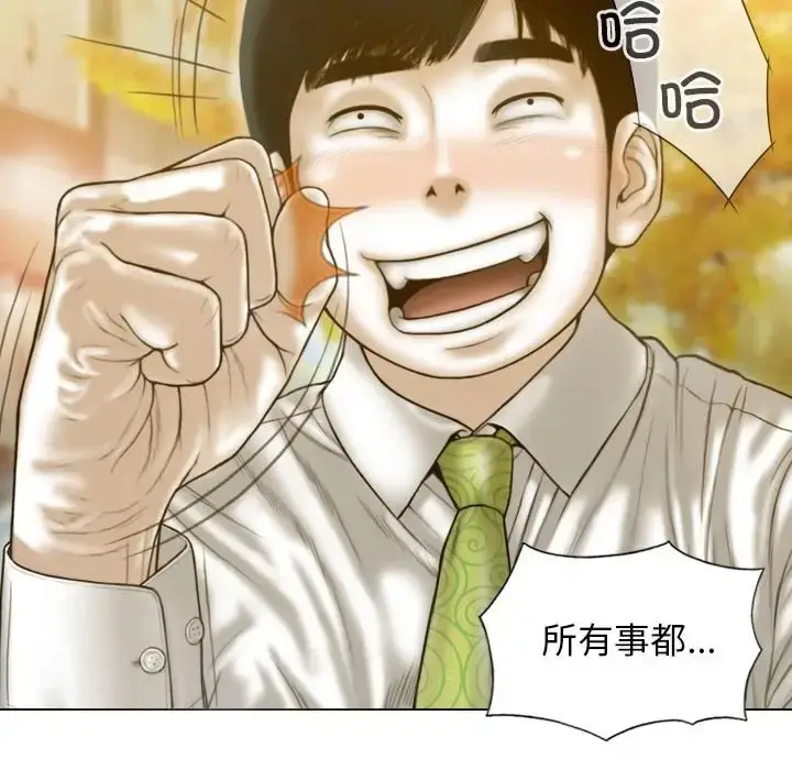 漫画《不可抗拒的吸引》第20话第155张图