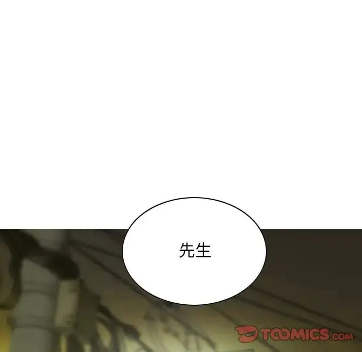 漫画《不可抗拒的吸引》第20话第156张图
