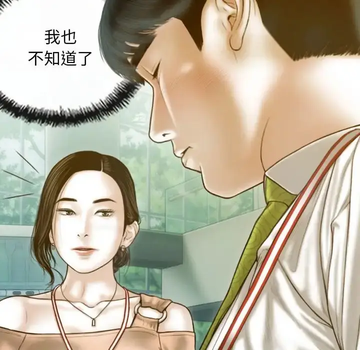 漫画《不可抗拒的吸引》第20话第16张图