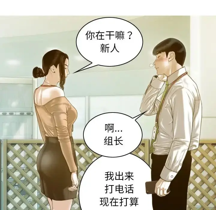 漫画《不可抗拒的吸引》第20话第18张图