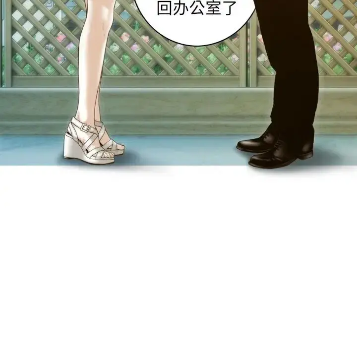 漫画《不可抗拒的吸引》第20话第19张图