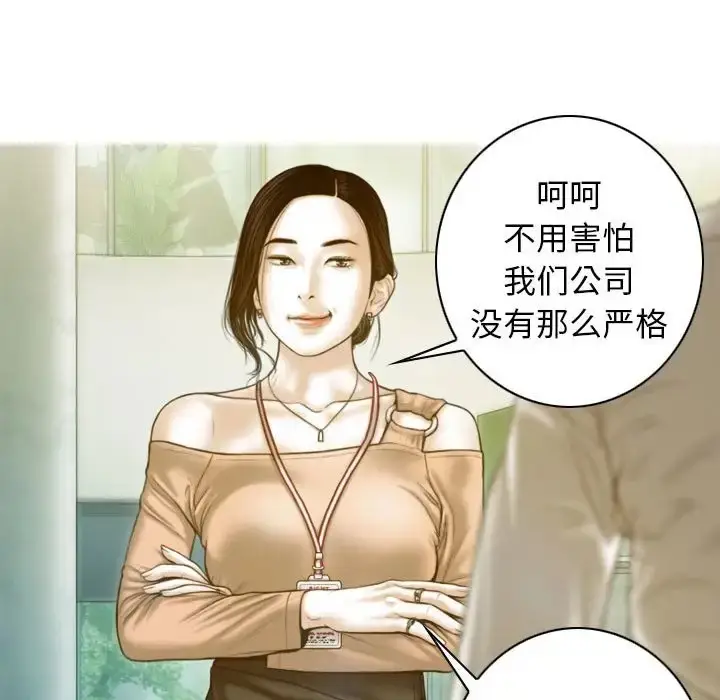 漫画《不可抗拒的吸引》第20话第20张图