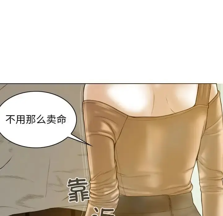 漫画《不可抗拒的吸引》第20话第22张图