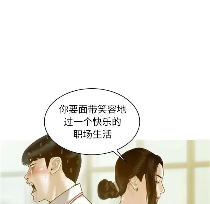 漫画《不可抗拒的吸引》第20话第26张图