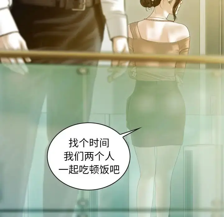 漫画《不可抗拒的吸引》第20话第29张图