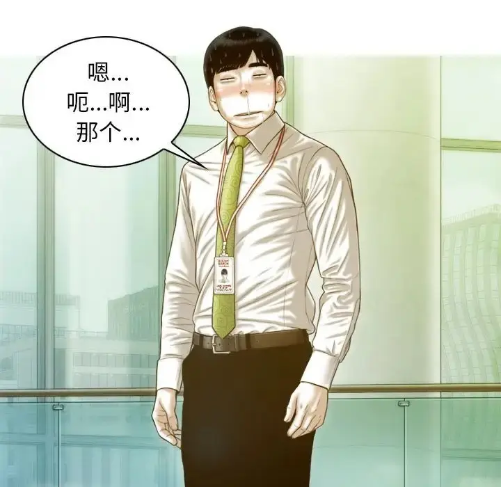 漫画《不可抗拒的吸引》第20话第31张图