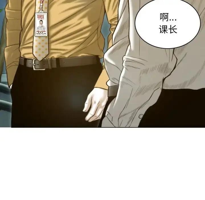 漫画《不可抗拒的吸引》第20话第40张图
