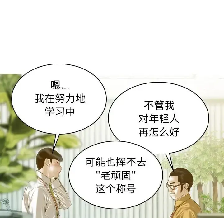 漫画《不可抗拒的吸引》第20话第41张图