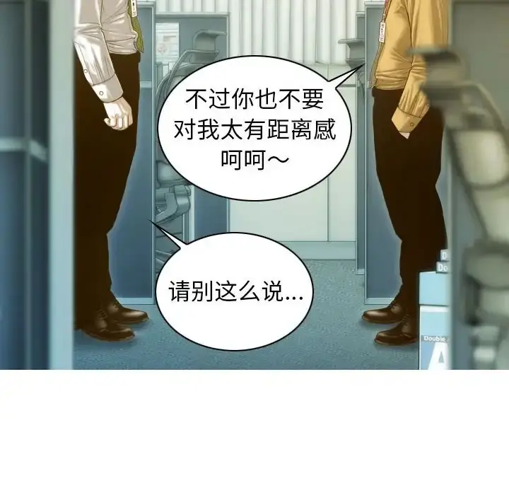 漫画《不可抗拒的吸引》第20话第42张图