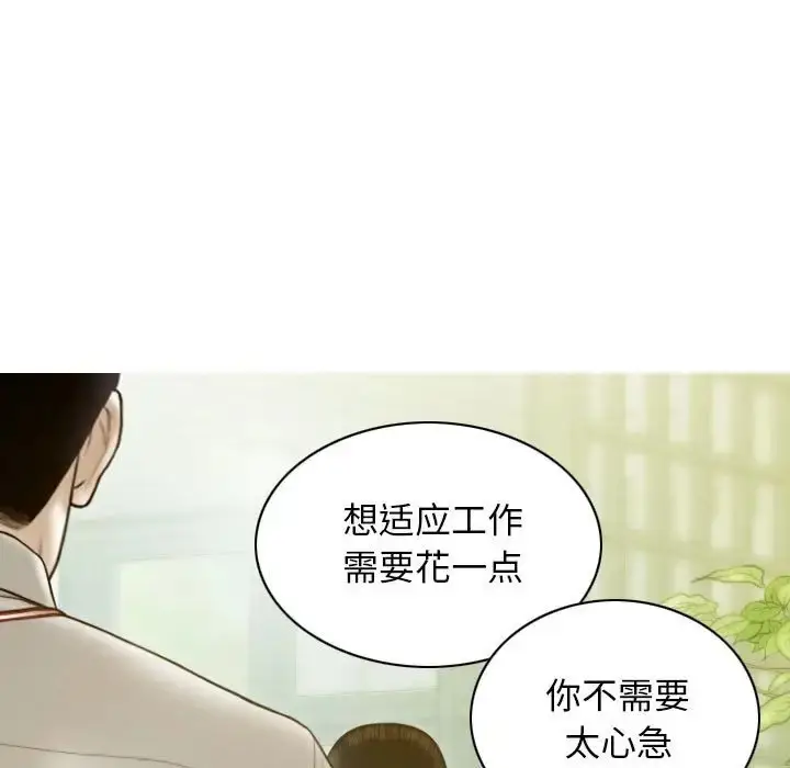 漫画《不可抗拒的吸引》第20话第43张图