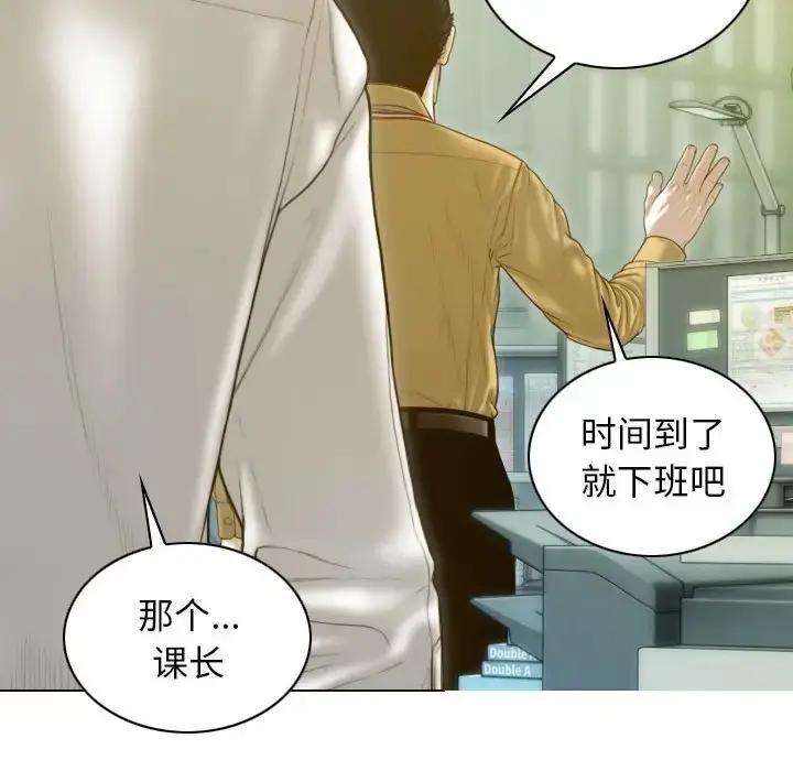 漫画《不可抗拒的吸引》第20话第44张图