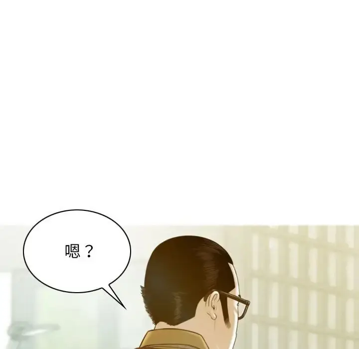 漫画《不可抗拒的吸引》第20话第45张图