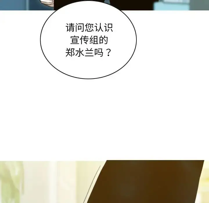 漫画《不可抗拒的吸引》第20话第47张图
