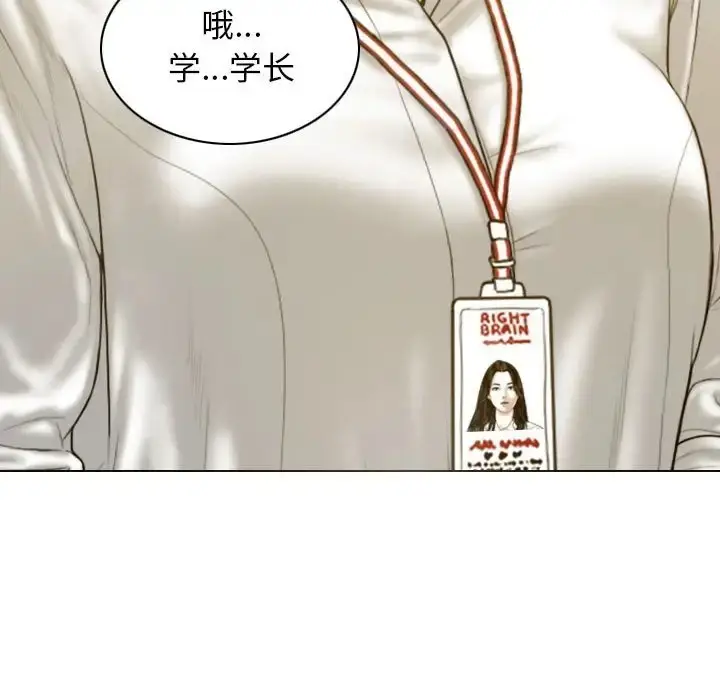 漫画《不可抗拒的吸引》第20话第55张图