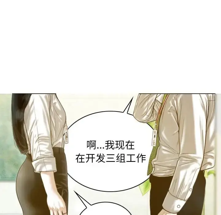 漫画《不可抗拒的吸引》第20话第56张图