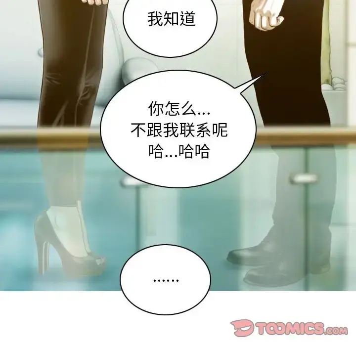 漫画《不可抗拒的吸引》第20话第57张图