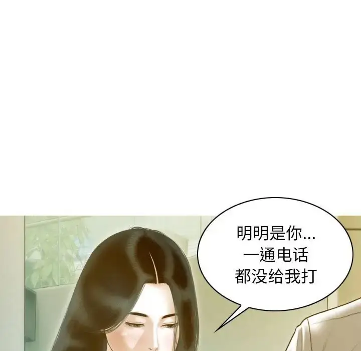 漫画《不可抗拒的吸引》第20话第58张图