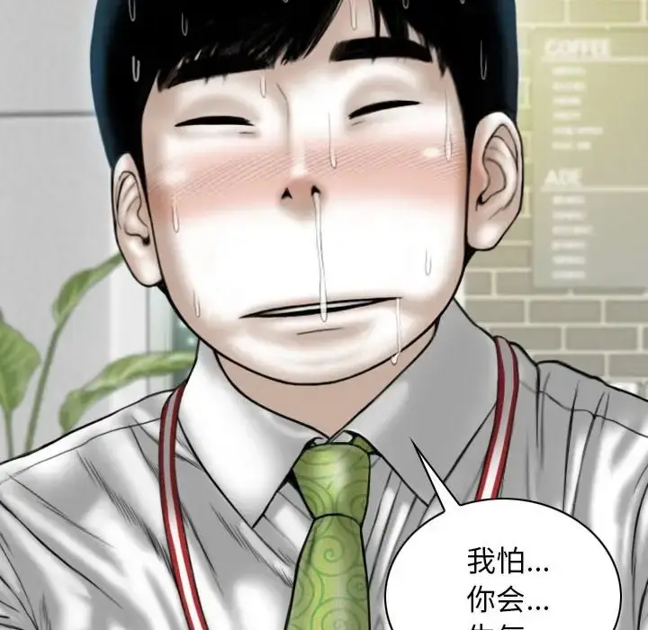 漫画《不可抗拒的吸引》第20话第61张图