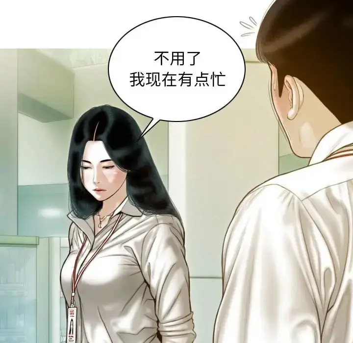 漫画《不可抗拒的吸引》第20话第65张图