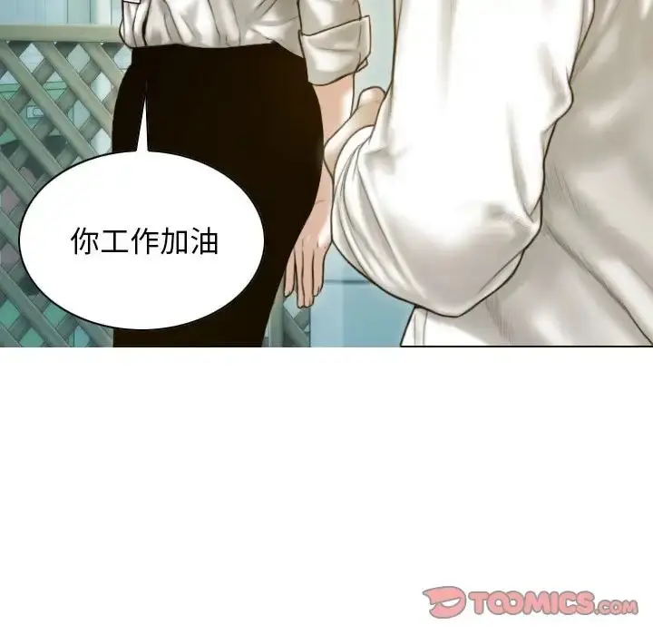 漫画《不可抗拒的吸引》第20话第66张图