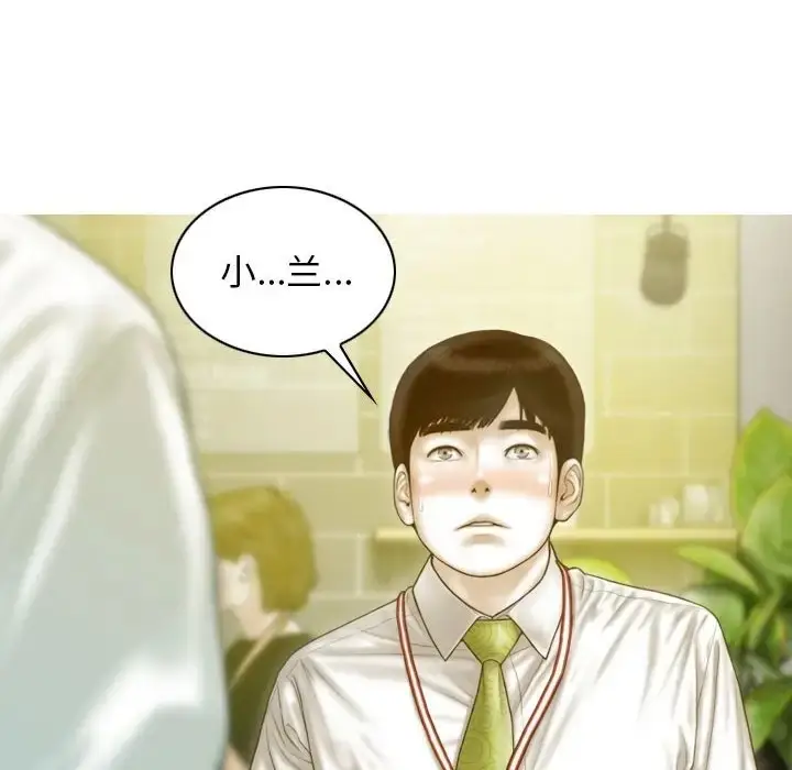 漫画《不可抗拒的吸引》第20话第67张图