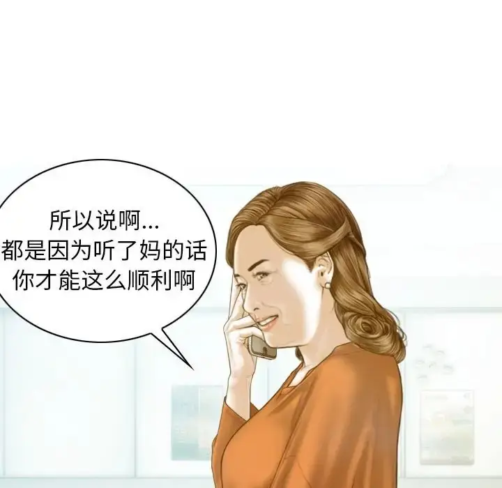 漫画《不可抗拒的吸引》第20话第7张图
