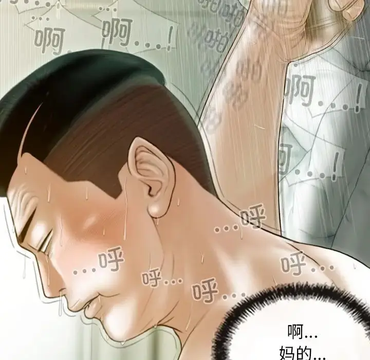 漫画《不可抗拒的吸引》第20话第77张图