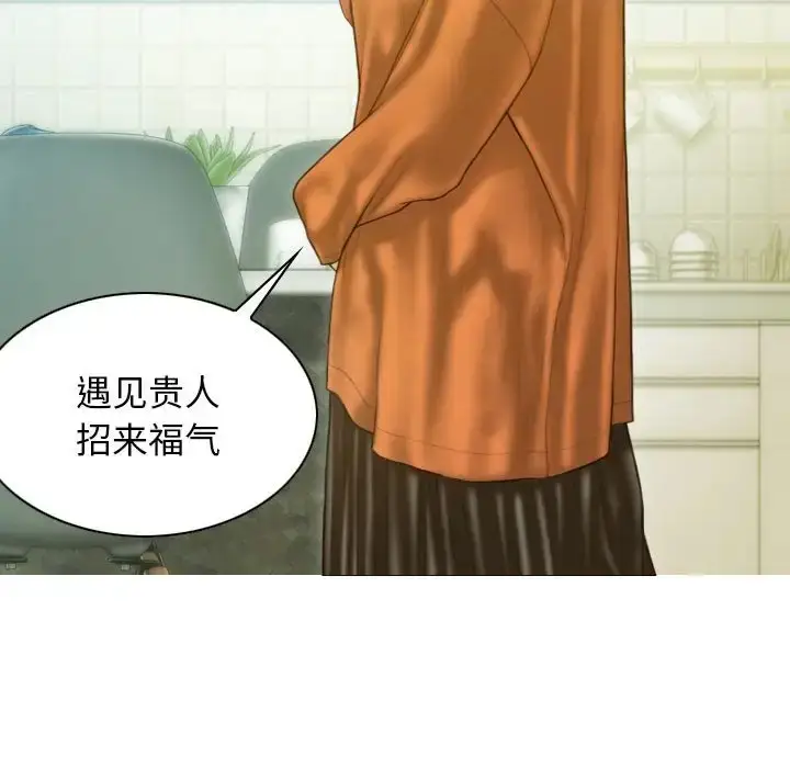 漫画《不可抗拒的吸引》第20话第8张图