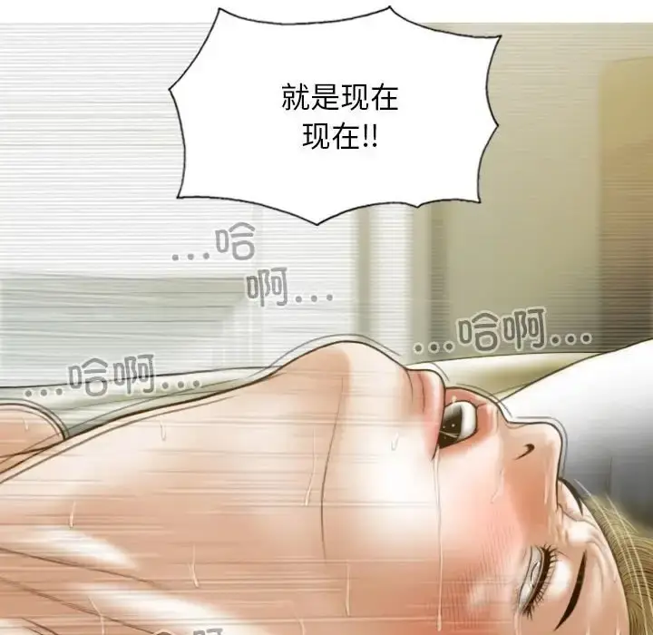 漫画《不可抗拒的吸引》第20话第80张图