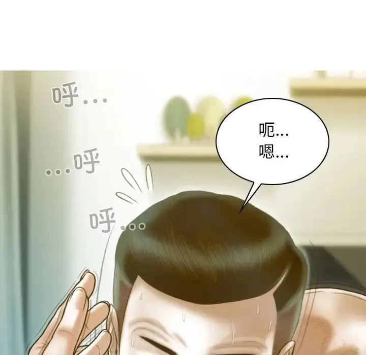 漫画《不可抗拒的吸引》第20话第82张图