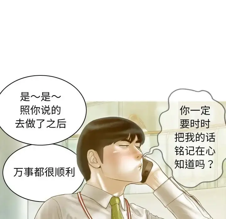 漫画《不可抗拒的吸引》第20话第9张图