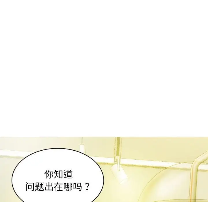 漫画《不可抗拒的吸引》第21话第105张图