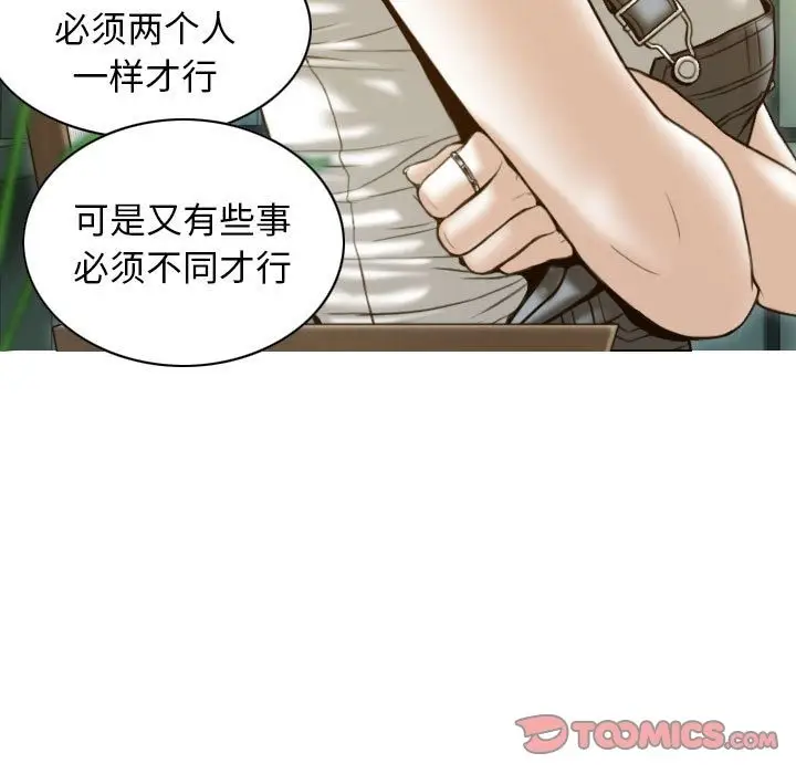 漫画《不可抗拒的吸引》第21话第111张图