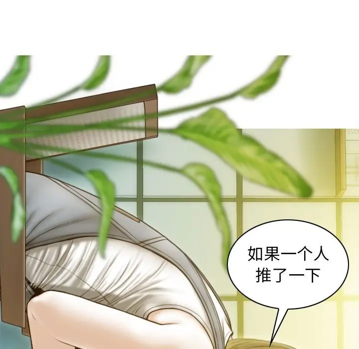 漫画《不可抗拒的吸引》第21话第114张图