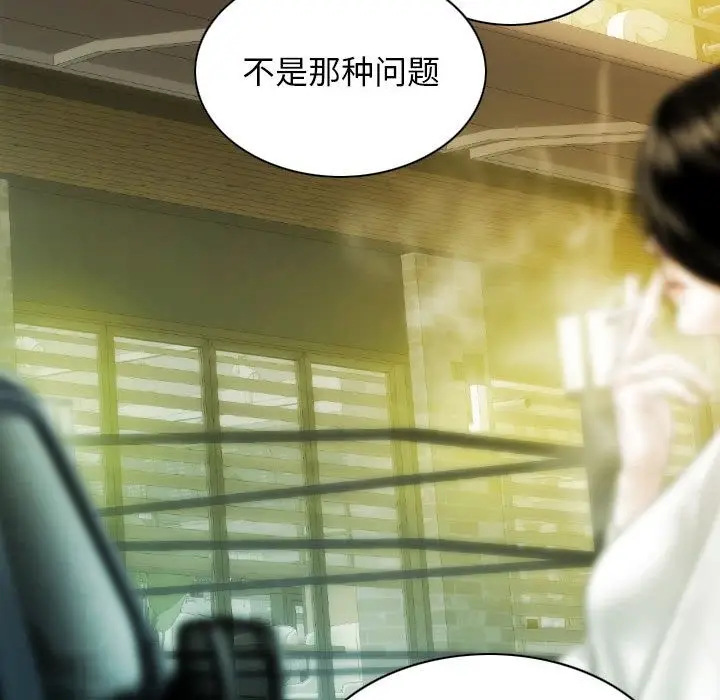 漫画《不可抗拒的吸引》第21话第118张图