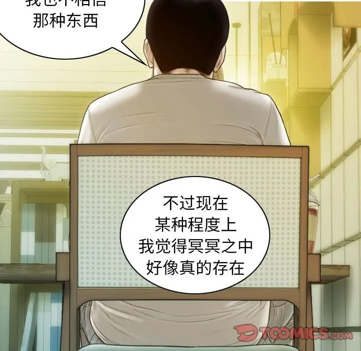漫画《不可抗拒的吸引》第21话第120张图