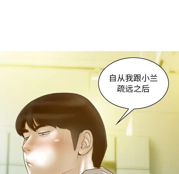 漫画《不可抗拒的吸引》第21话第122张图