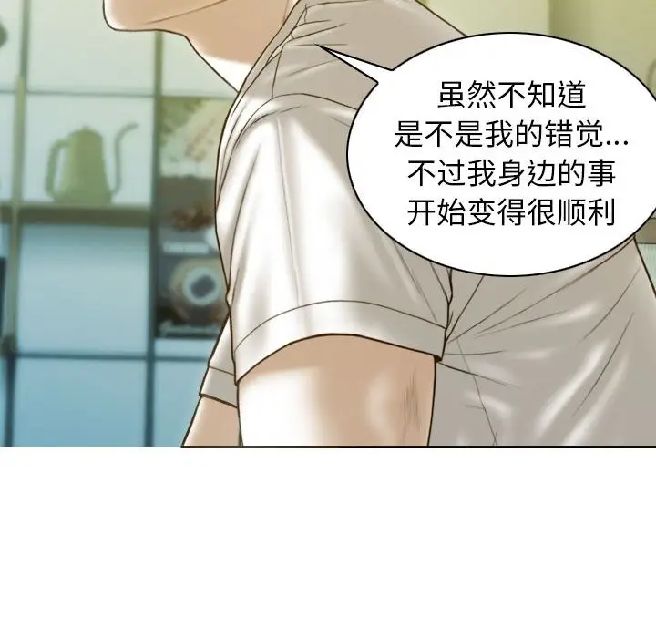 漫画《不可抗拒的吸引》第21话第123张图
