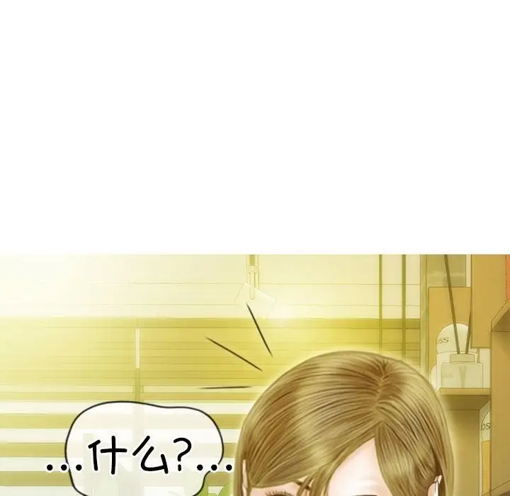 漫画《不可抗拒的吸引》第21话第124张图