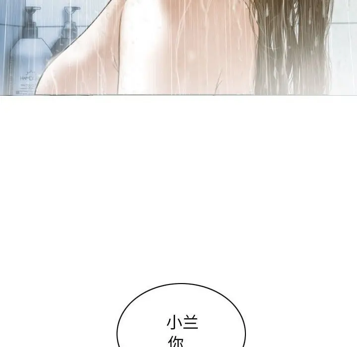 漫画《不可抗拒的吸引》第21话第135张图