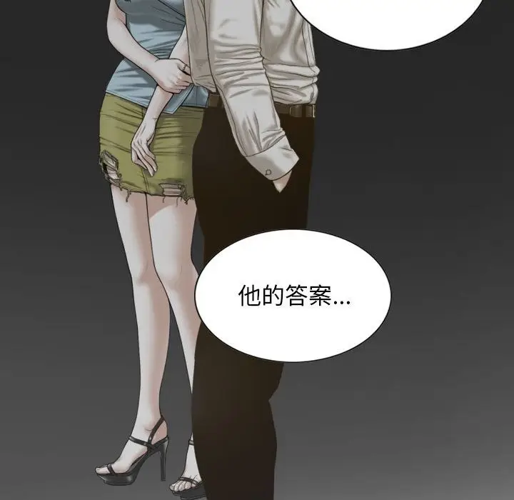 漫画《不可抗拒的吸引》第21话第139张图