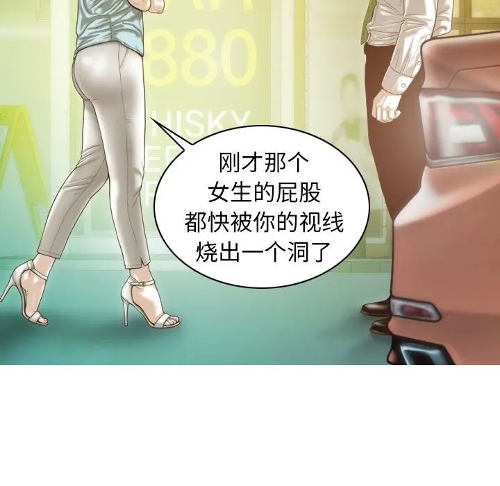 漫画《不可抗拒的吸引》第21话第14张图