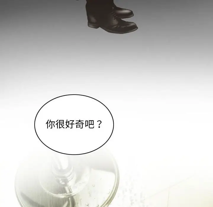 漫画《不可抗拒的吸引》第21话第140张图