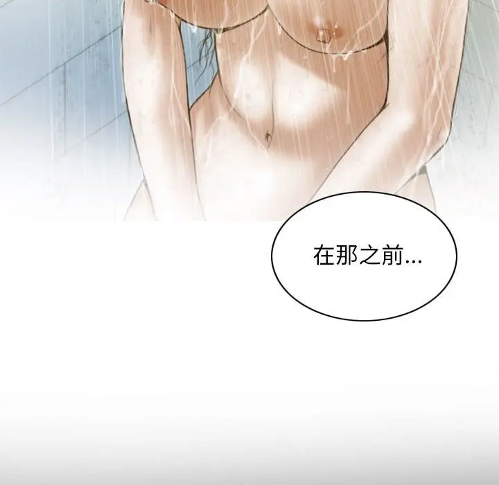 漫画《不可抗拒的吸引》第21话第142张图