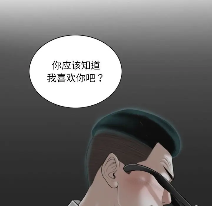 漫画《不可抗拒的吸引》第21话第143张图