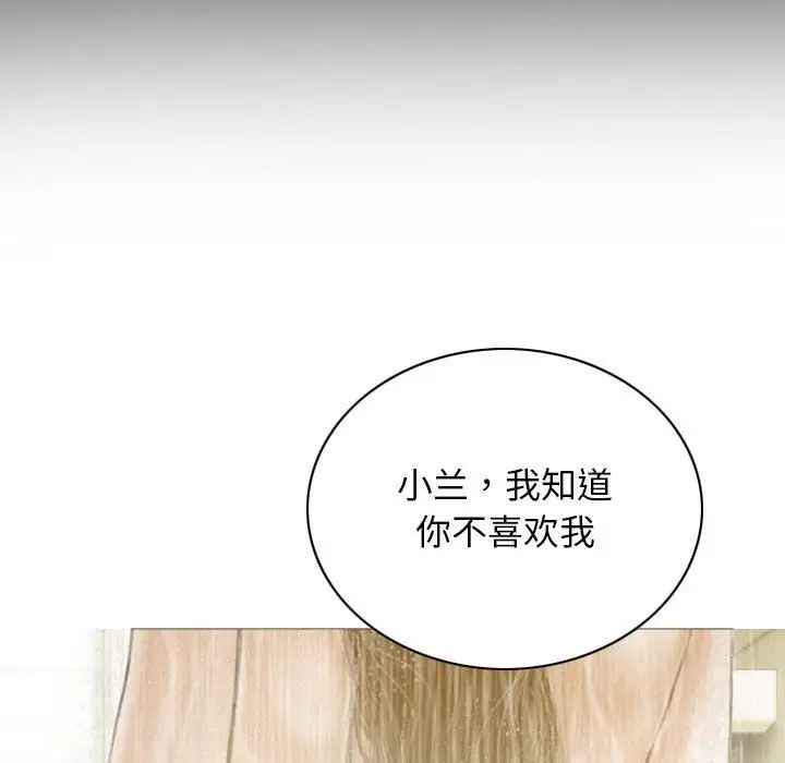 漫画《不可抗拒的吸引》第21话第145张图